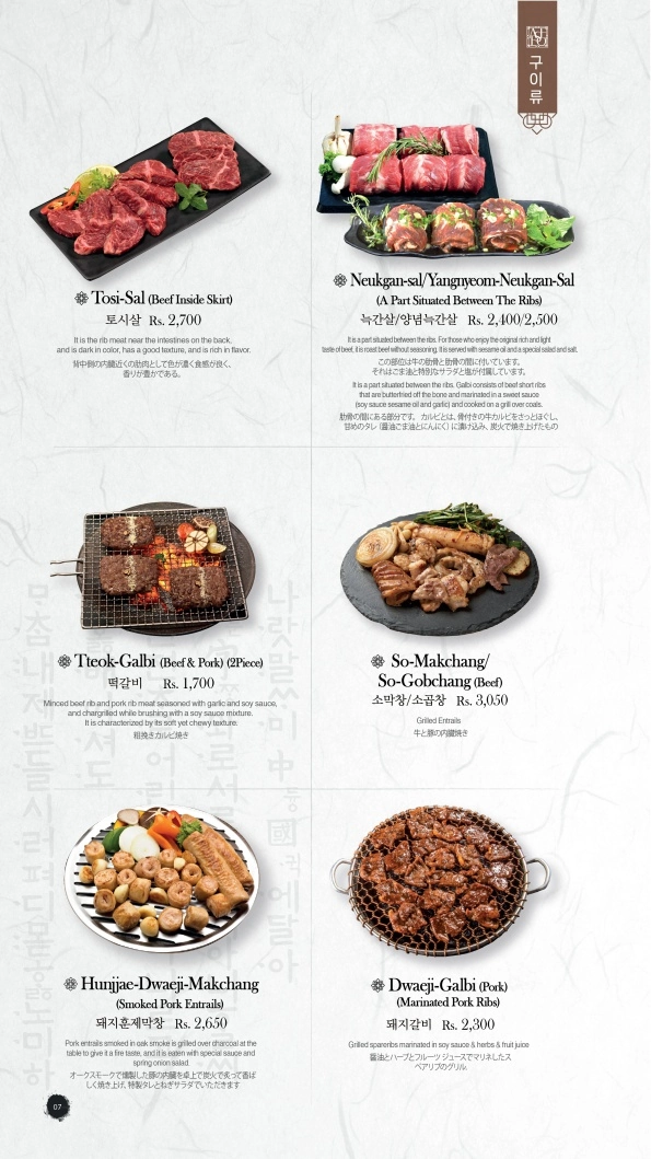 Menu Page 7